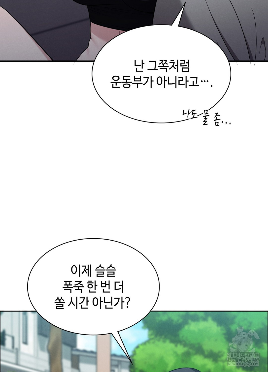 Sleeping World Raw - Chapter 13 [photo 93] - MangaPorn