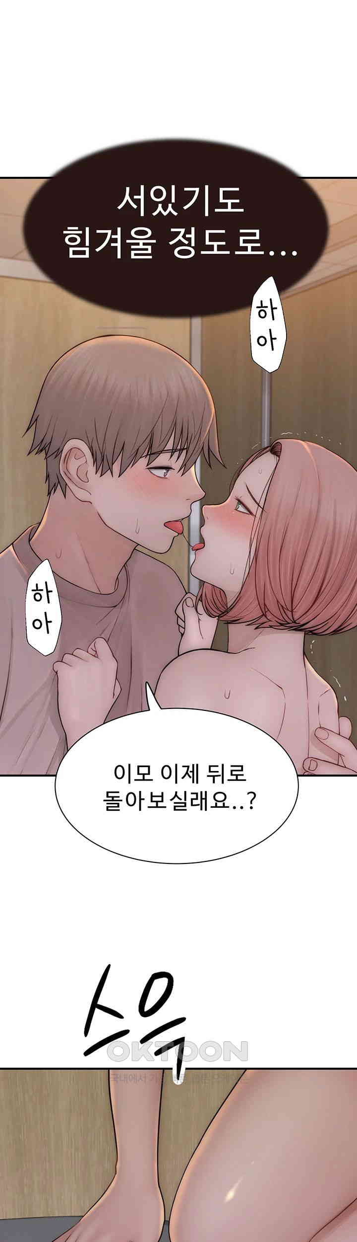 Addicted to My Mother Raw - Chapter 65 [photo 1] - MangaPorn