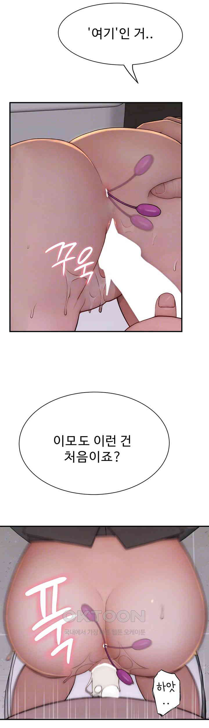 Addicted to My Mother Raw - Chapter 65 [photo 12] - MangaPorn