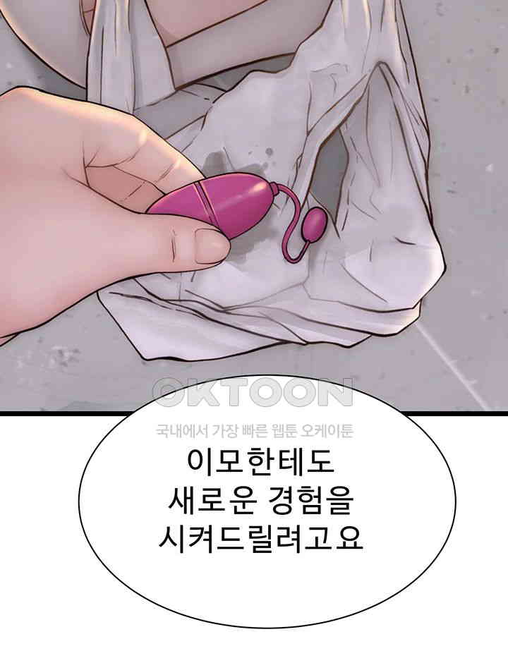 Addicted to My Mother Raw - Chapter 65 [photo 3] - MangaPorn