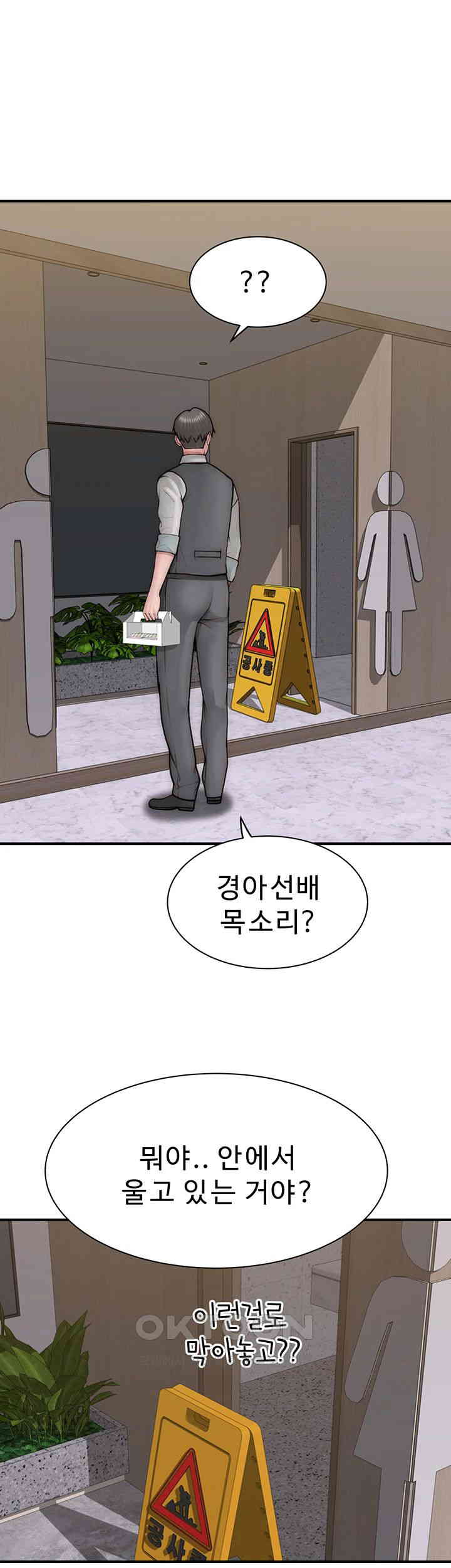 Addicted to My Mother Raw - Chapter 65 [photo 44] - MangaPorn