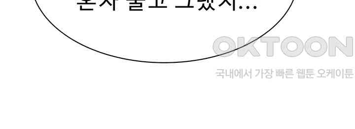 Addicted to My Mother Raw - Chapter 65 [photo 46] - MangaPorn