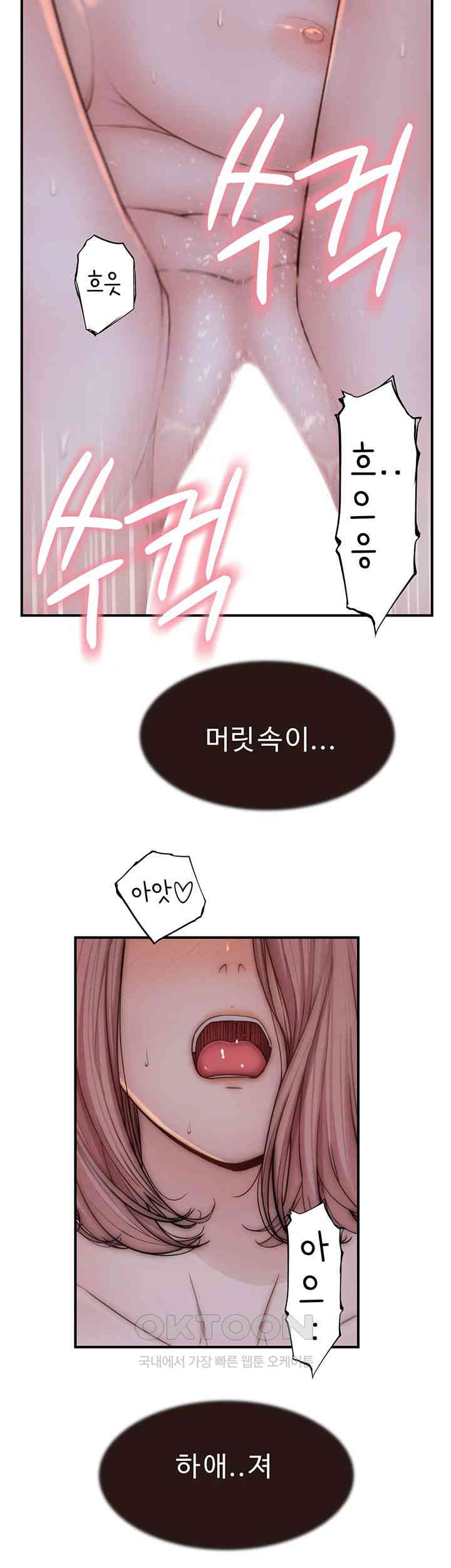 Addicted to My Mother Raw - Chapter 65 [photo 60] - MangaPorn