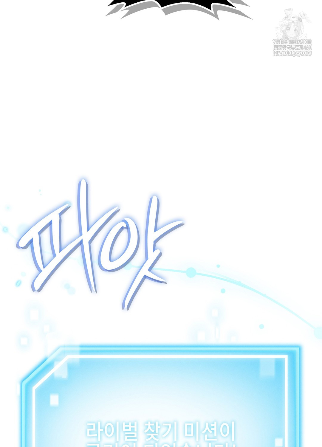 Sleeping World Raw - Chapter 14 [photo 100] - MangaPorn