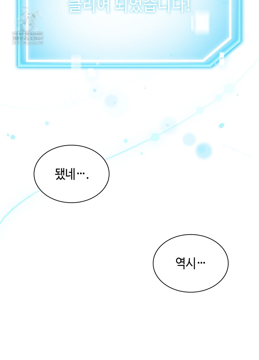 Sleeping World Raw - Chapter 14 [photo 101] - MangaPorn