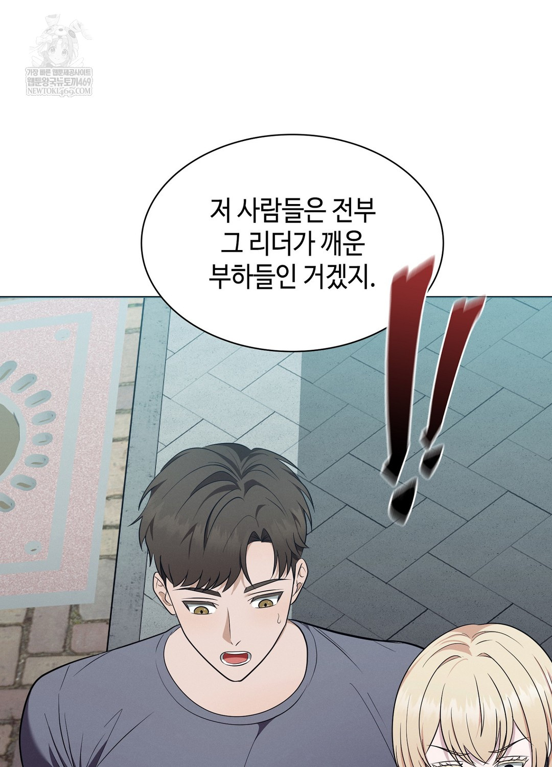 Sleeping World Raw - Chapter 14 [photo 19] - MangaPorn