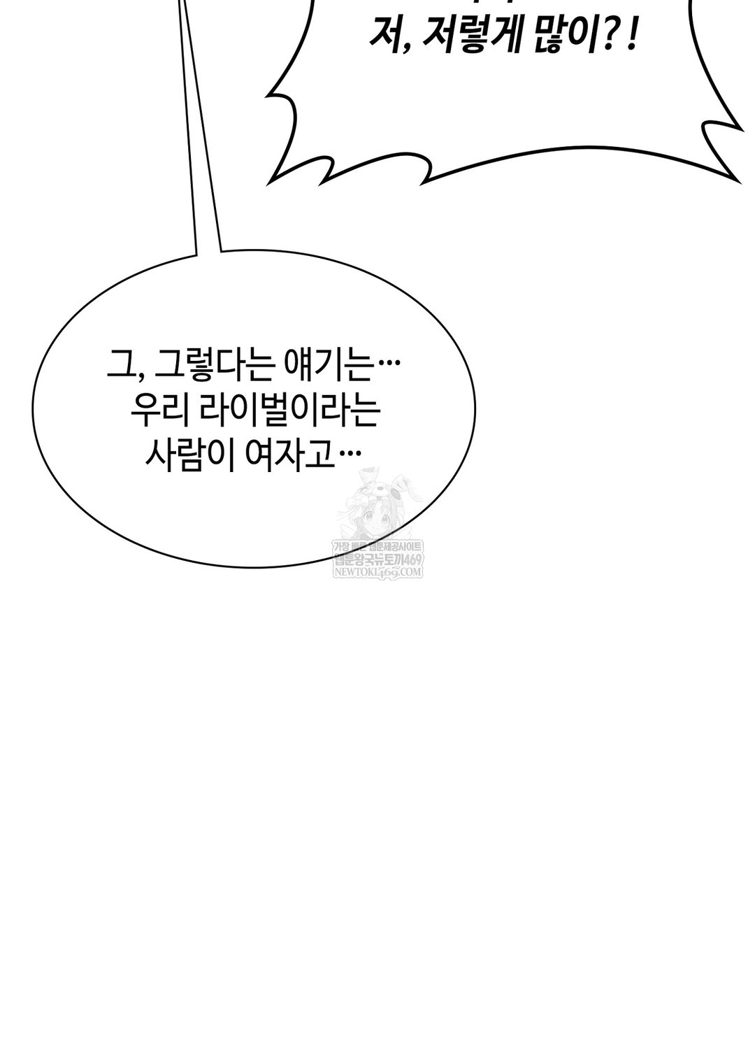 Sleeping World Raw - Chapter 14 [photo 21] - MangaPorn