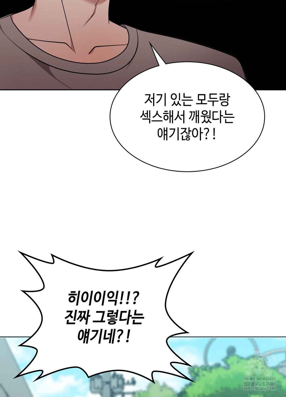 Sleeping World Raw - Chapter 14 [photo 23] - MangaPorn