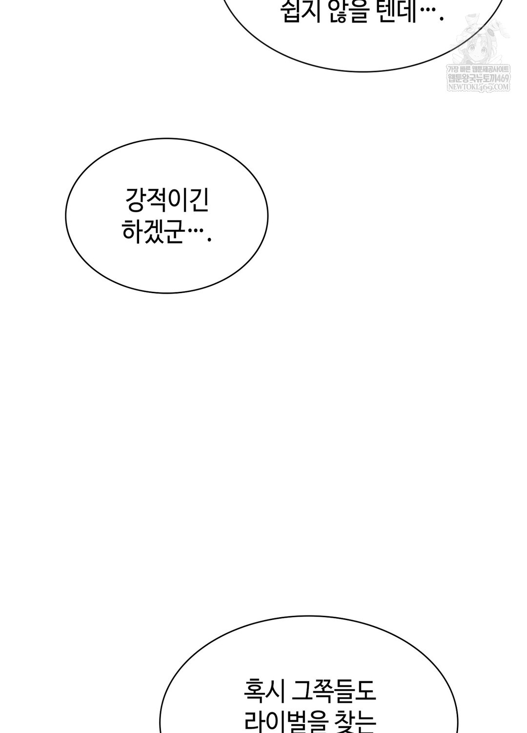 Sleeping World Raw - Chapter 14 [photo 25] - MangaPorn