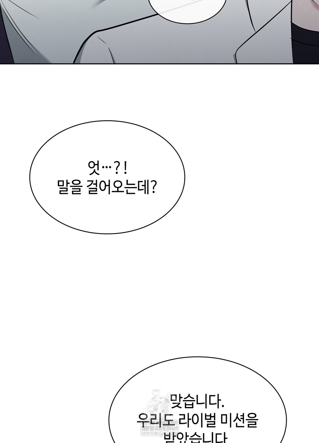 Sleeping World Raw - Chapter 14 [photo 27] - MangaPorn