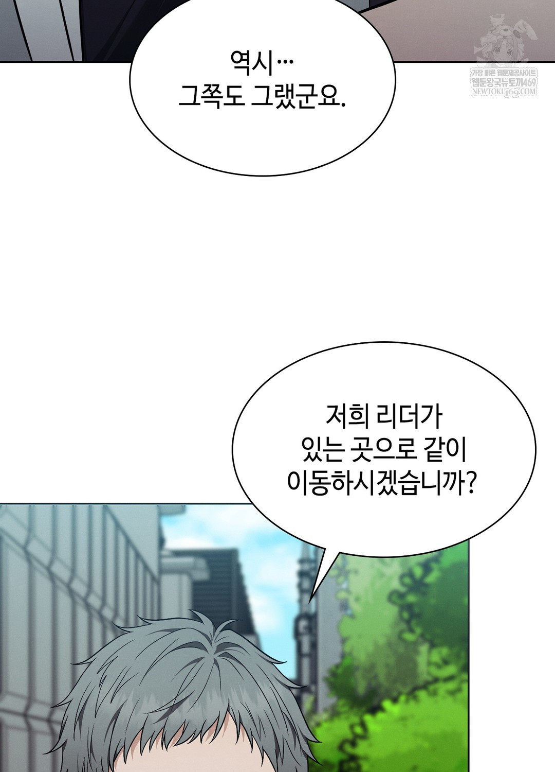 Sleeping World Raw - Chapter 14 [photo 29] - MangaPorn