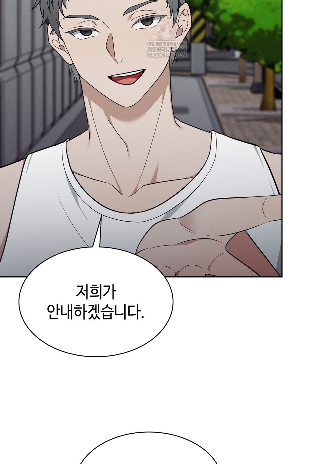 Sleeping World Raw - Chapter 14 [photo 30] - MangaPorn