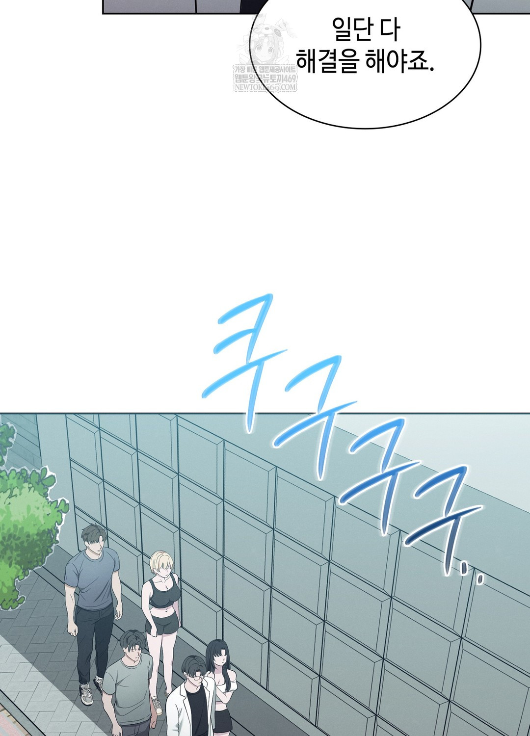 Sleeping World Raw - Chapter 14 [photo 32] - MangaPorn