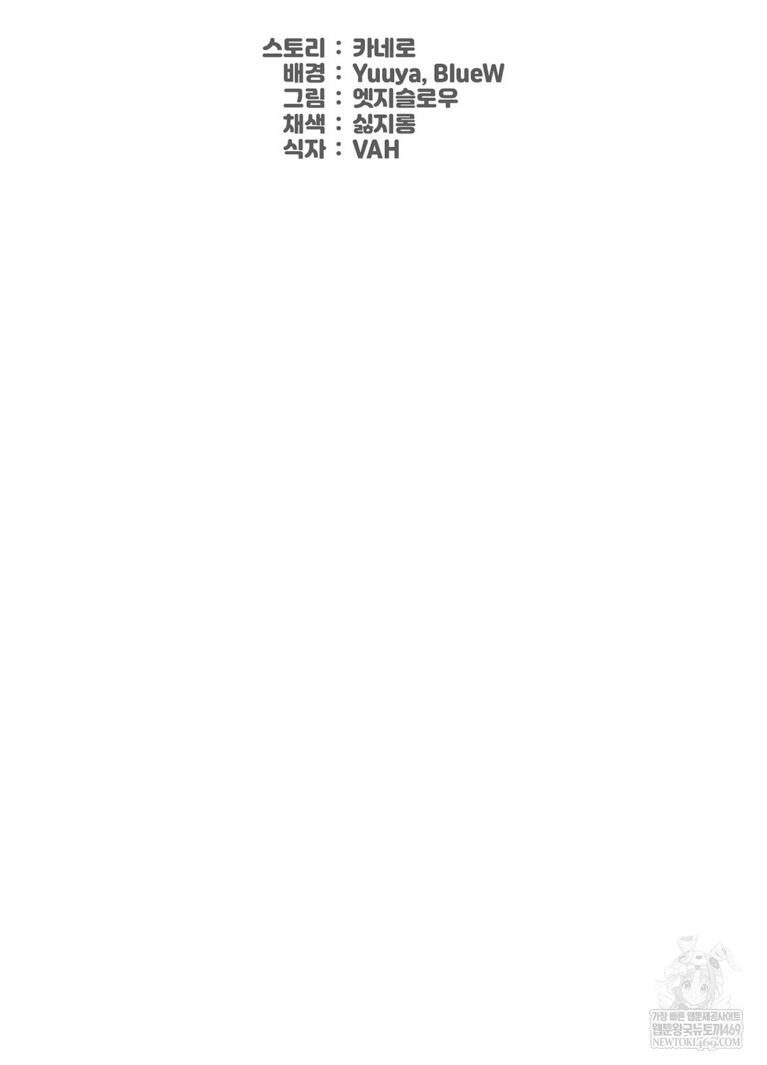 Sleeping World Raw - Chapter 14 [photo 35] - MangaPorn