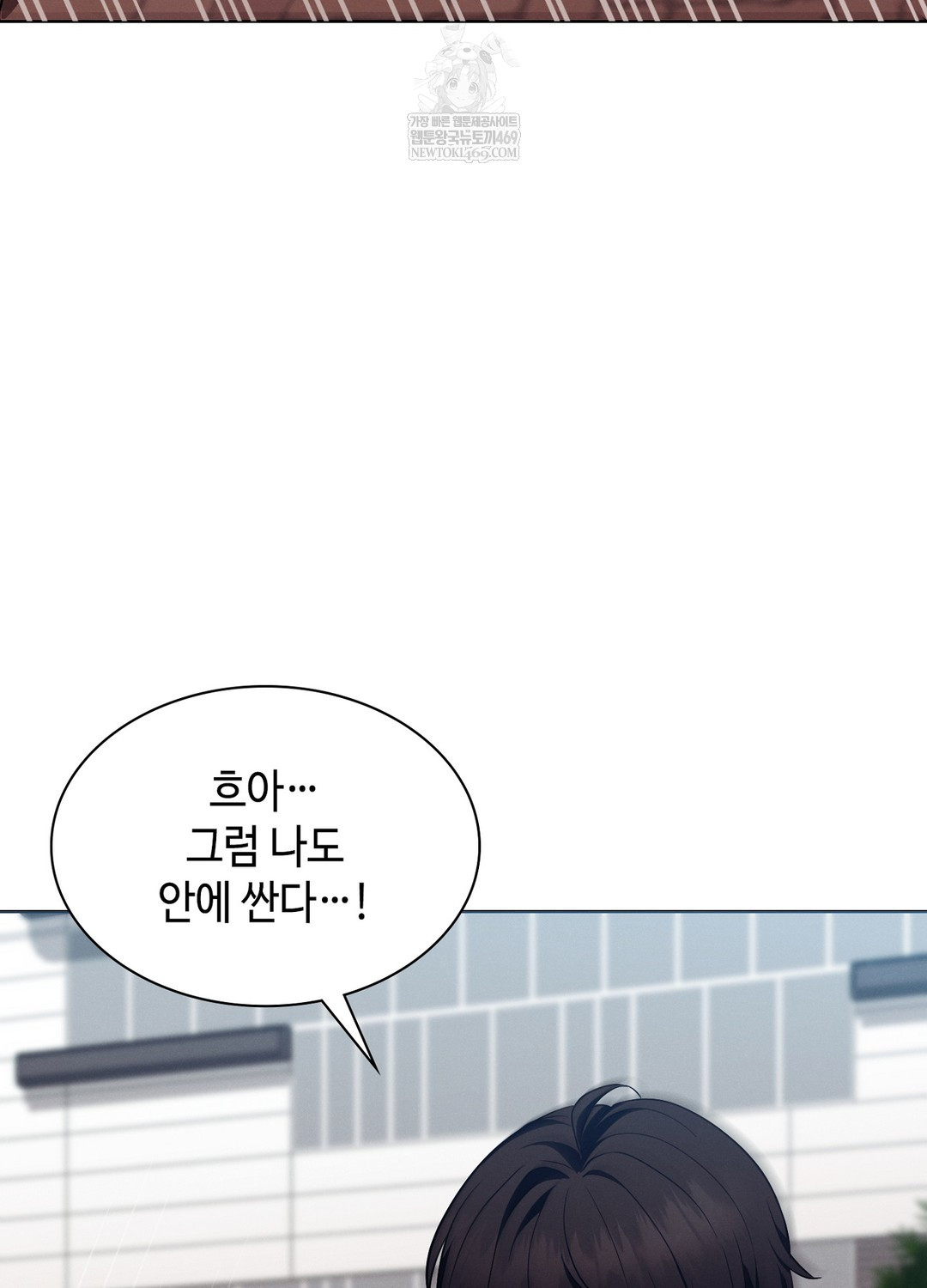 Sleeping World Raw - Chapter 14 [photo 40] - MangaPorn