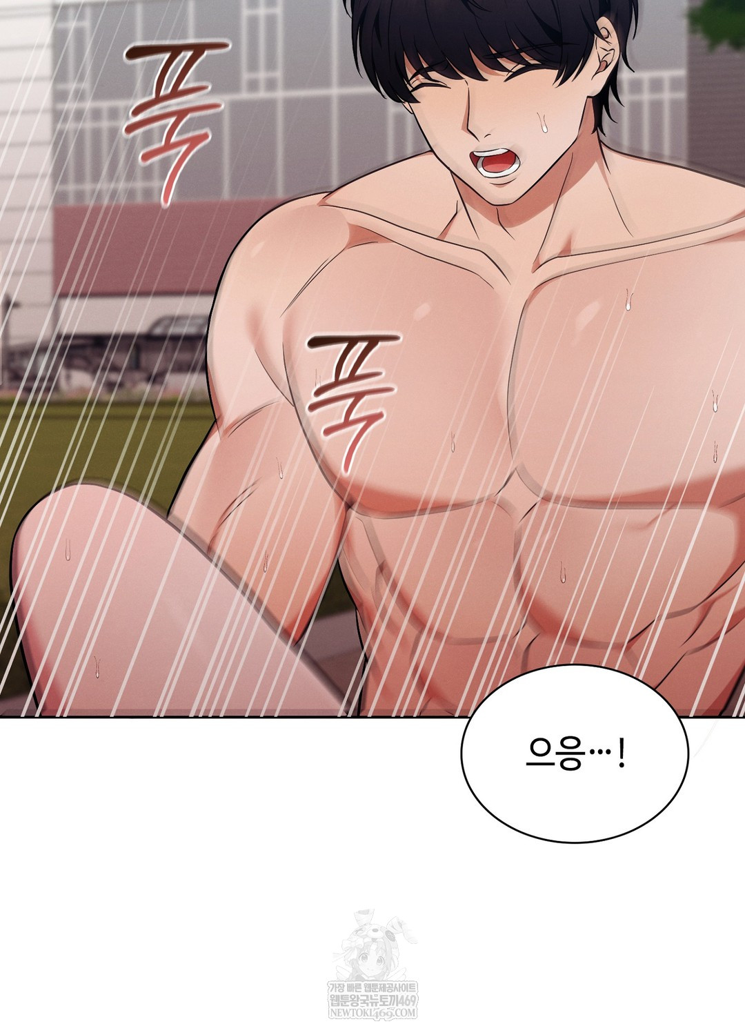 Sleeping World Raw - Chapter 14 [photo 41] - MangaPorn