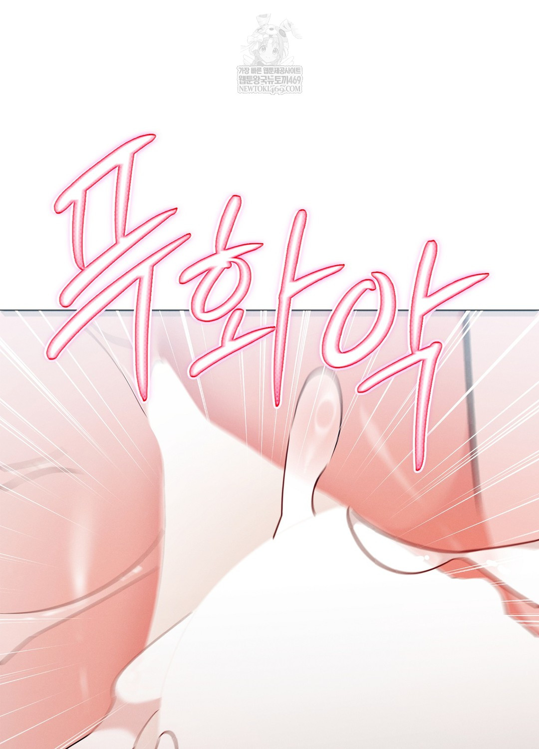 Sleeping World Raw - Chapter 14 [photo 42] - MangaPorn