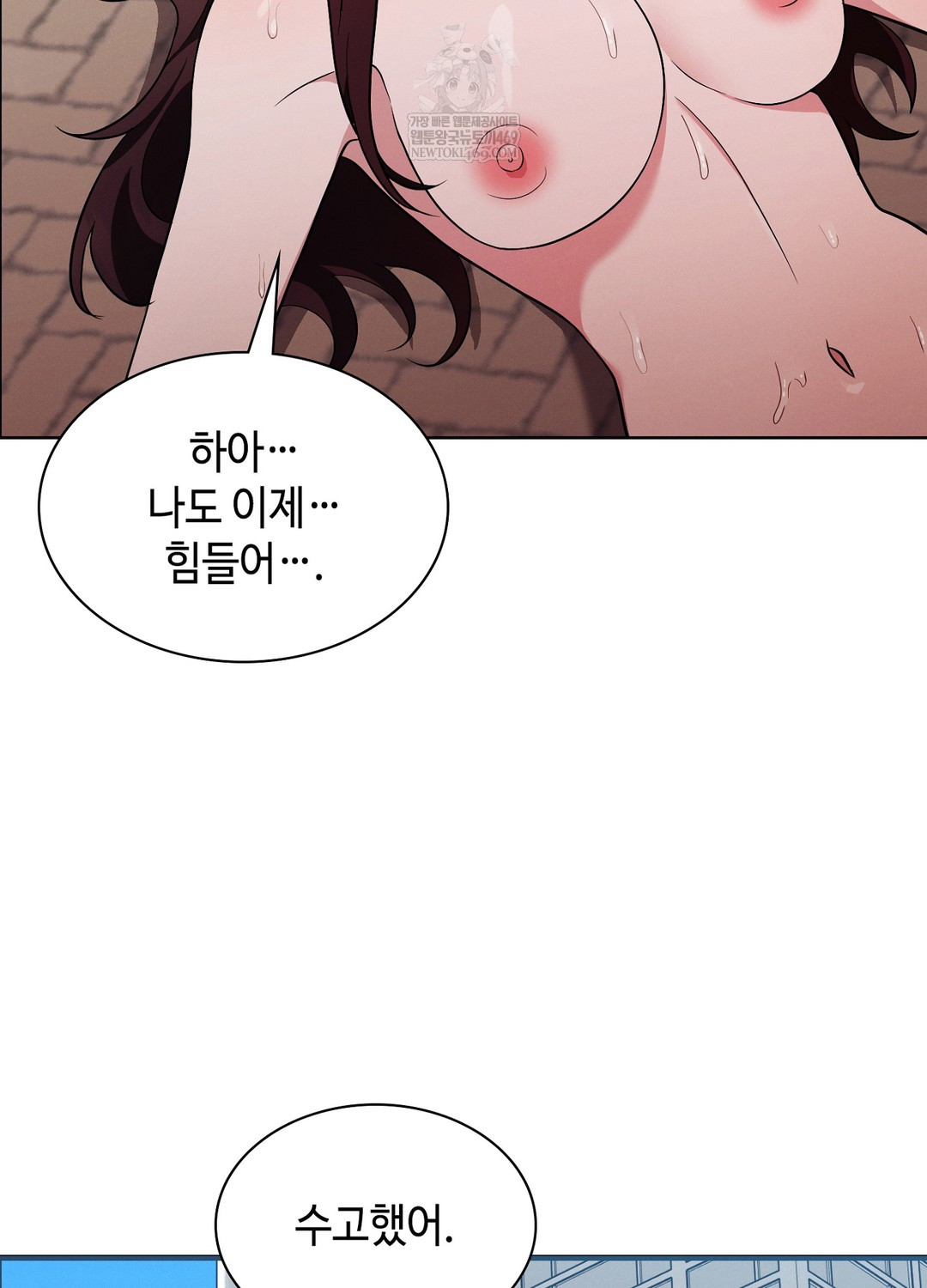 Sleeping World Raw - Chapter 14 [photo 47] - MangaPorn