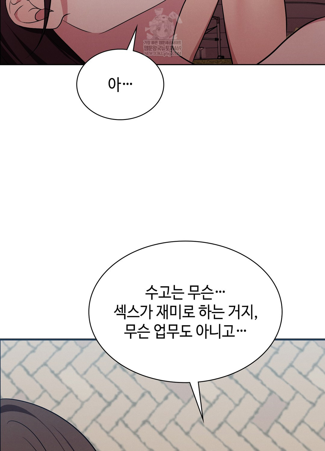 Sleeping World Raw - Chapter 14 [photo 49] - MangaPorn