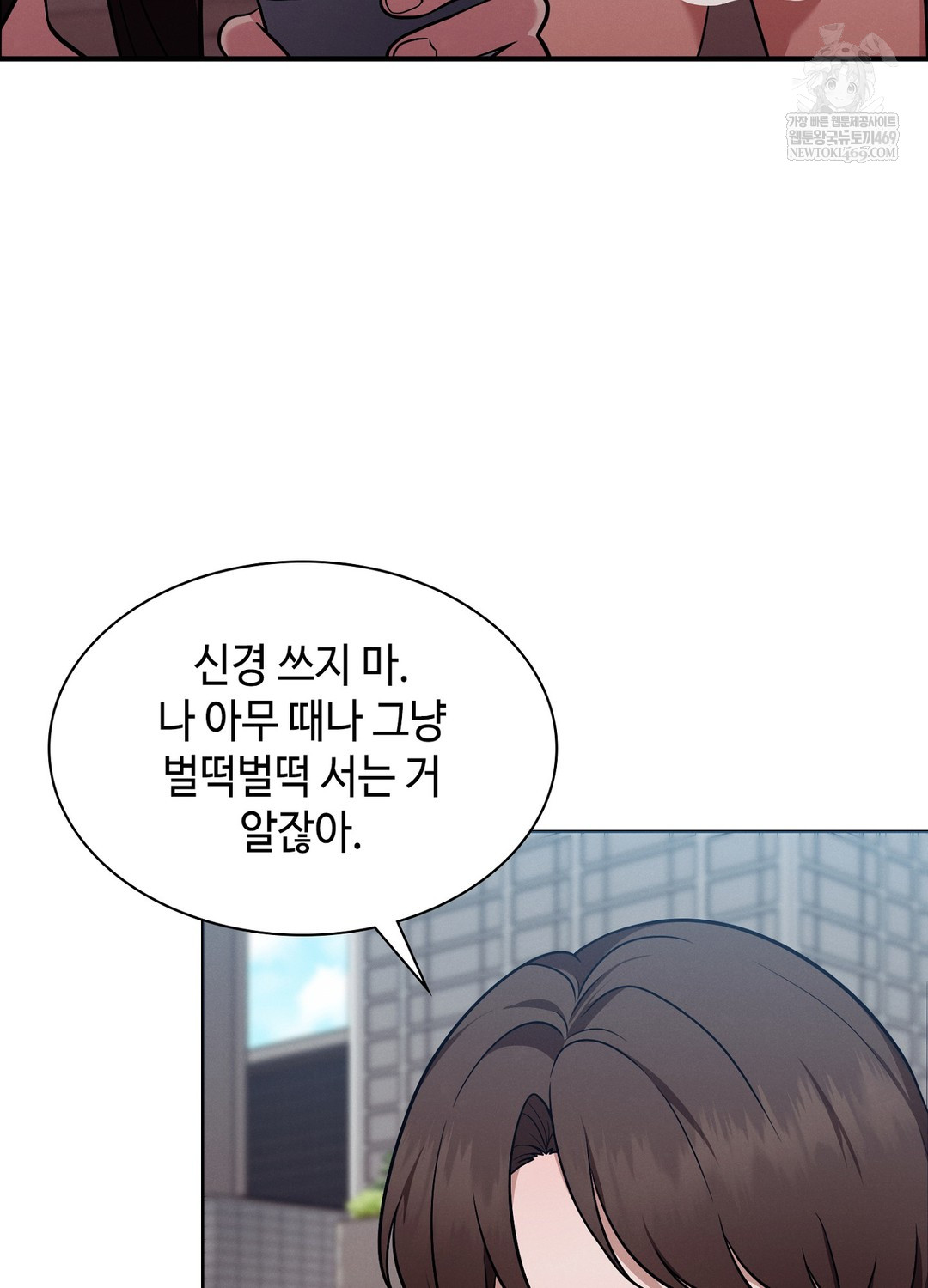 Sleeping World Raw - Chapter 14 [photo 54] - MangaPorn