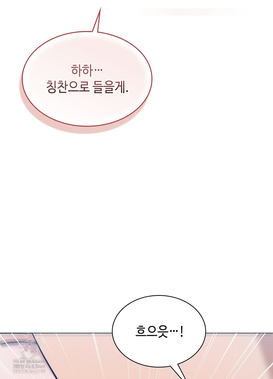 Sleeping World Raw - Chapter 14 [photo 66] - MangaPorn