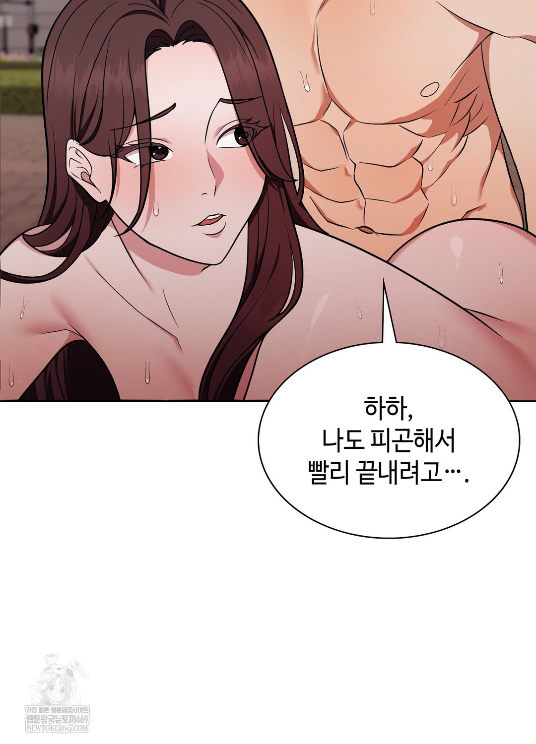 Sleeping World Raw - Chapter 14 [photo 69] - MangaPorn