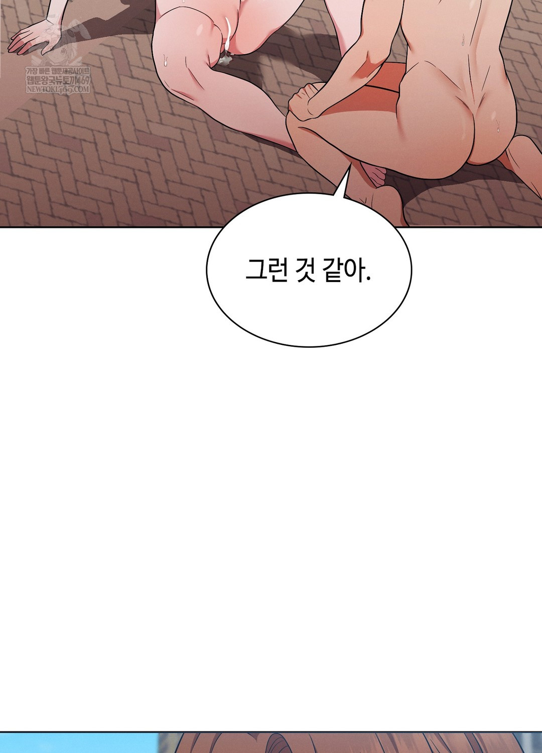 Sleeping World Raw - Chapter 14 [photo 75] - MangaPorn