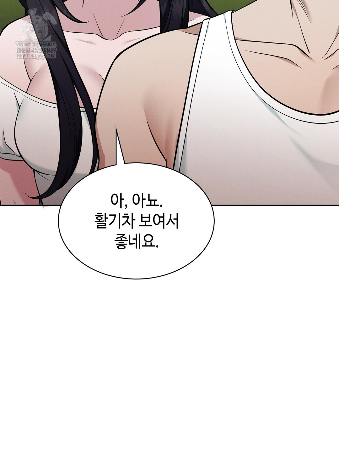 Sleeping World Raw - Chapter 14 [photo 92] - MangaPorn