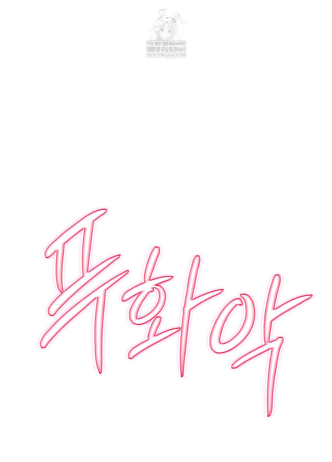 Sleeping World Raw - Chapter 14 [photo 94] - MangaPorn