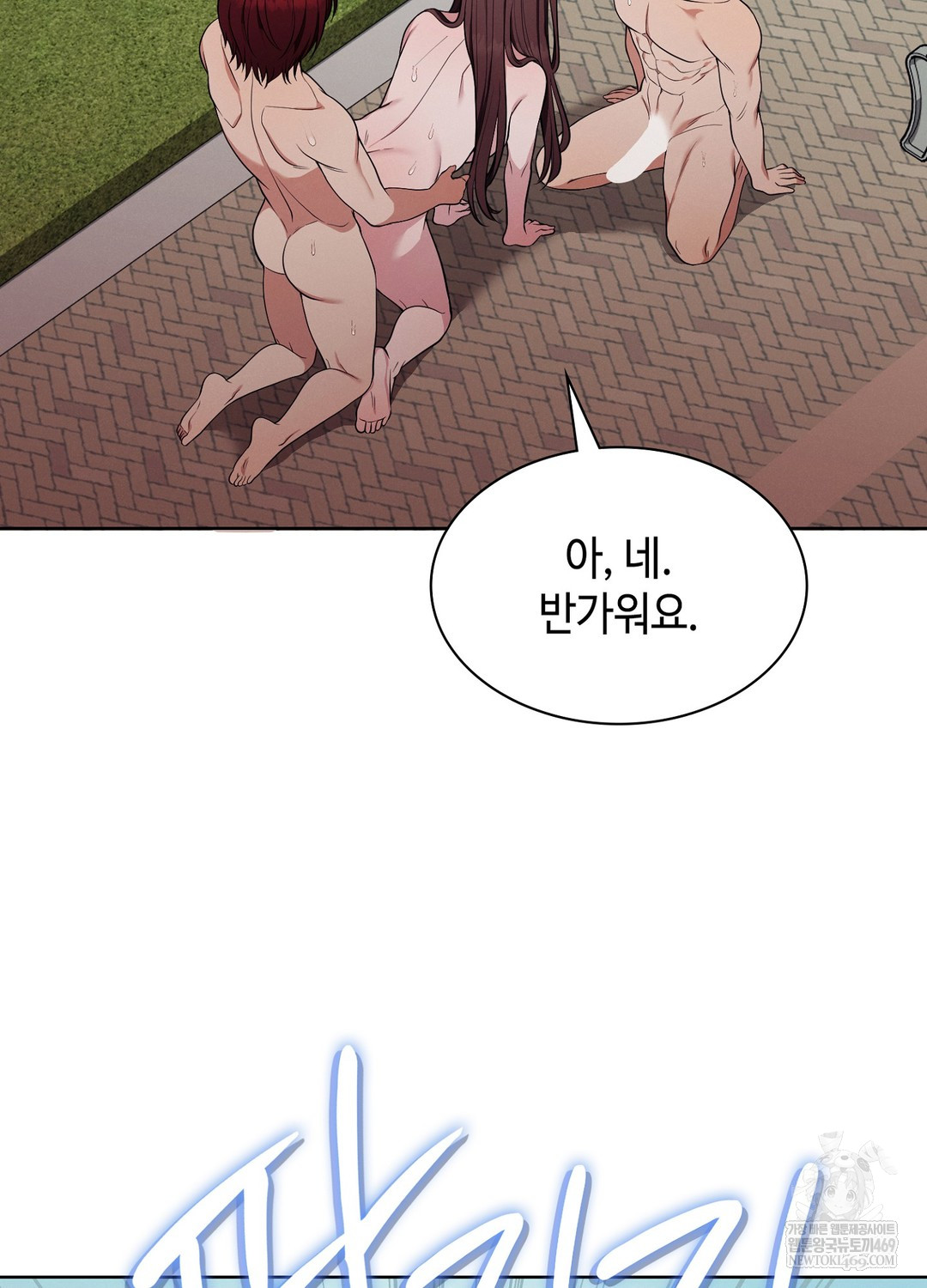 Sleeping World Raw - Chapter 14 [photo 98] - MangaPorn