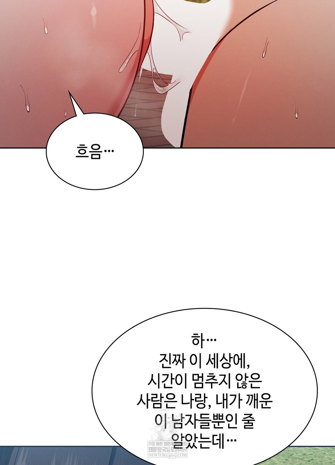 Sleeping World Raw - Chapter 15 [photo 14] - MangaPorn