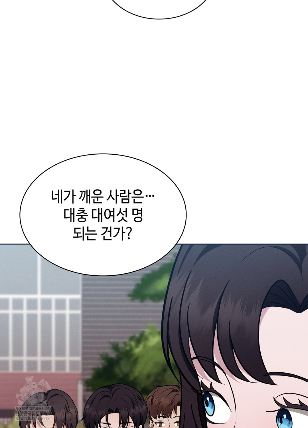 Sleeping World Raw - Chapter 15 [photo 16] - MangaPorn