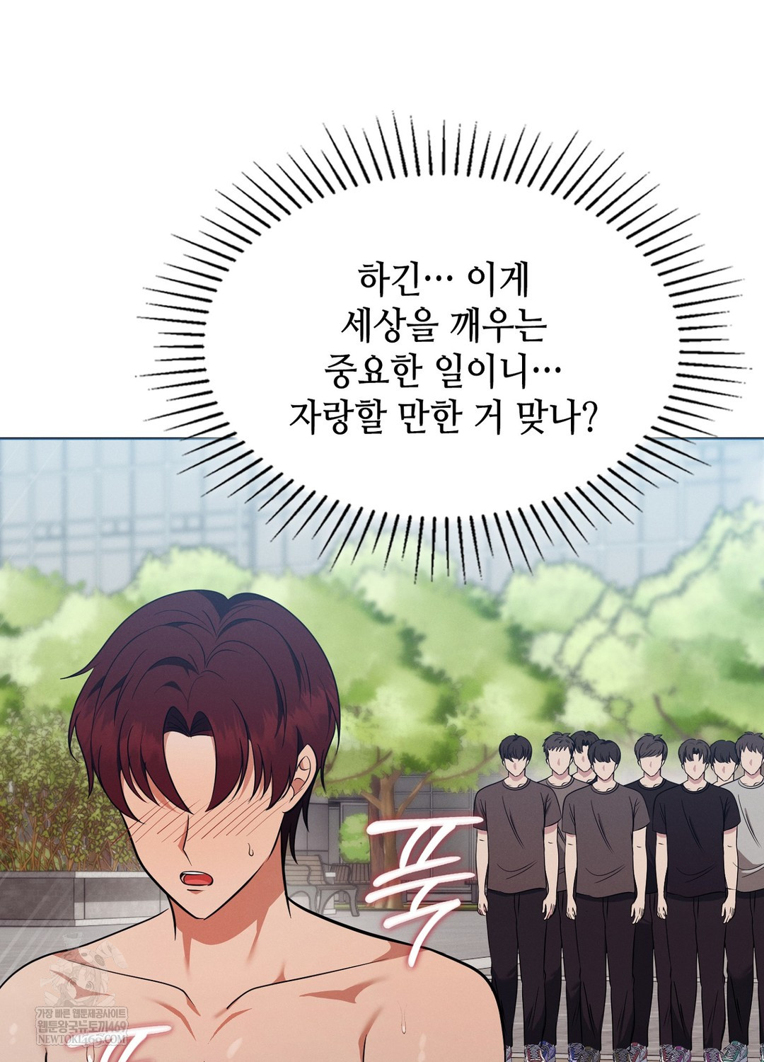 Sleeping World Raw - Chapter 15 [photo 19] - MangaPorn