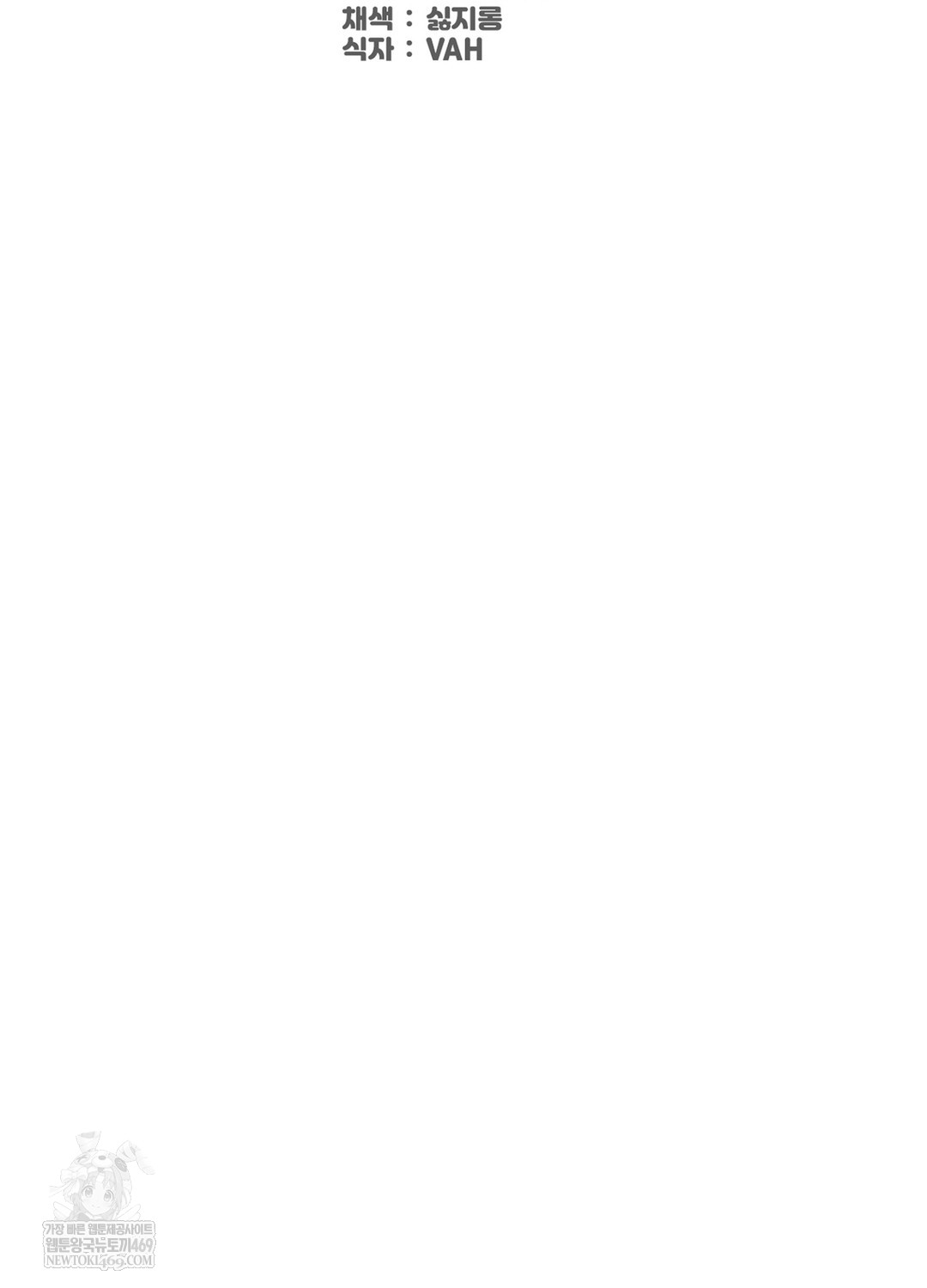 Sleeping World Raw - Chapter 15 [photo 2] - MangaPorn