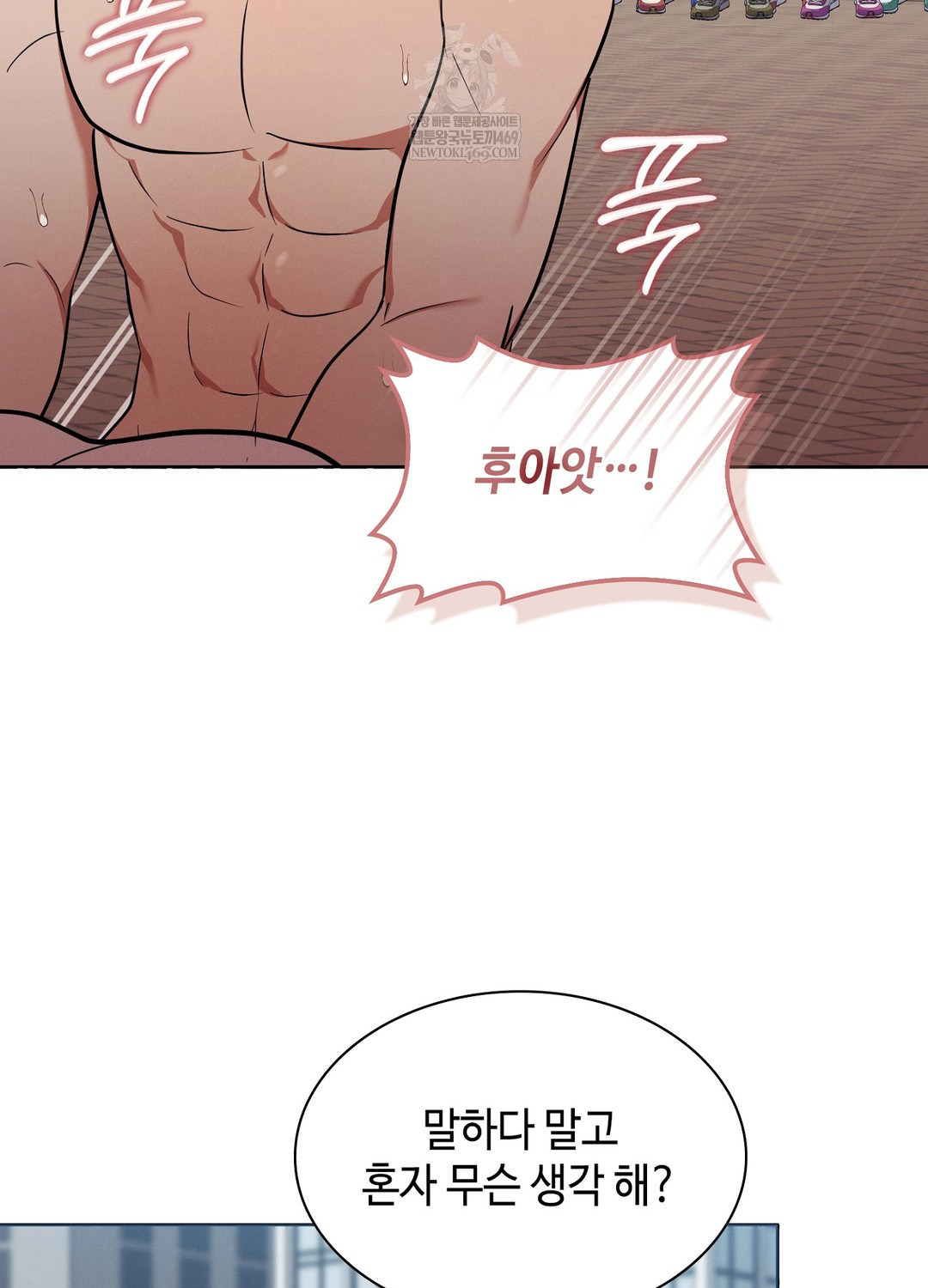 Sleeping World Raw - Chapter 15 [photo 20] - MangaPorn