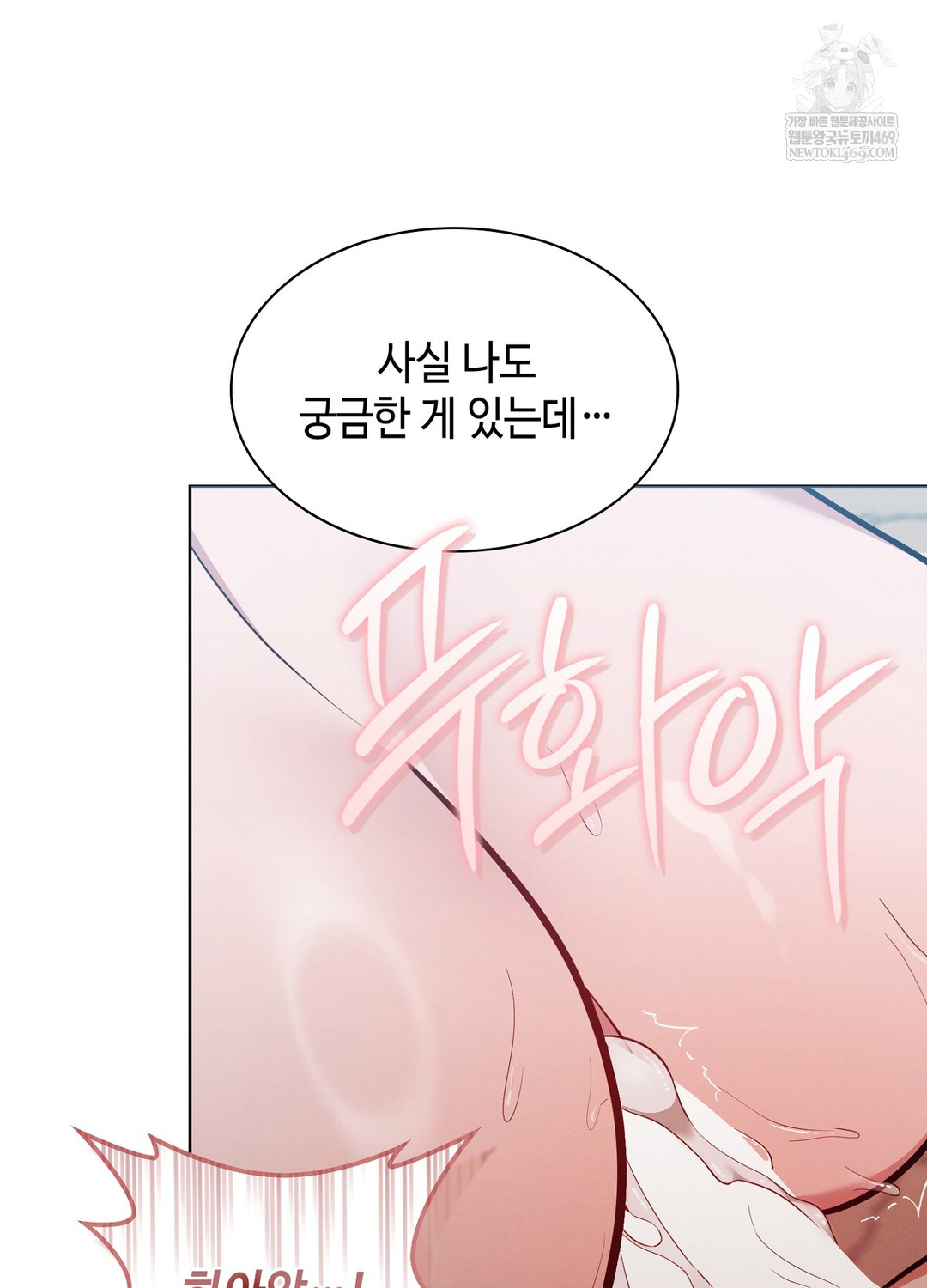 Sleeping World Raw - Chapter 15 [photo 22] - MangaPorn