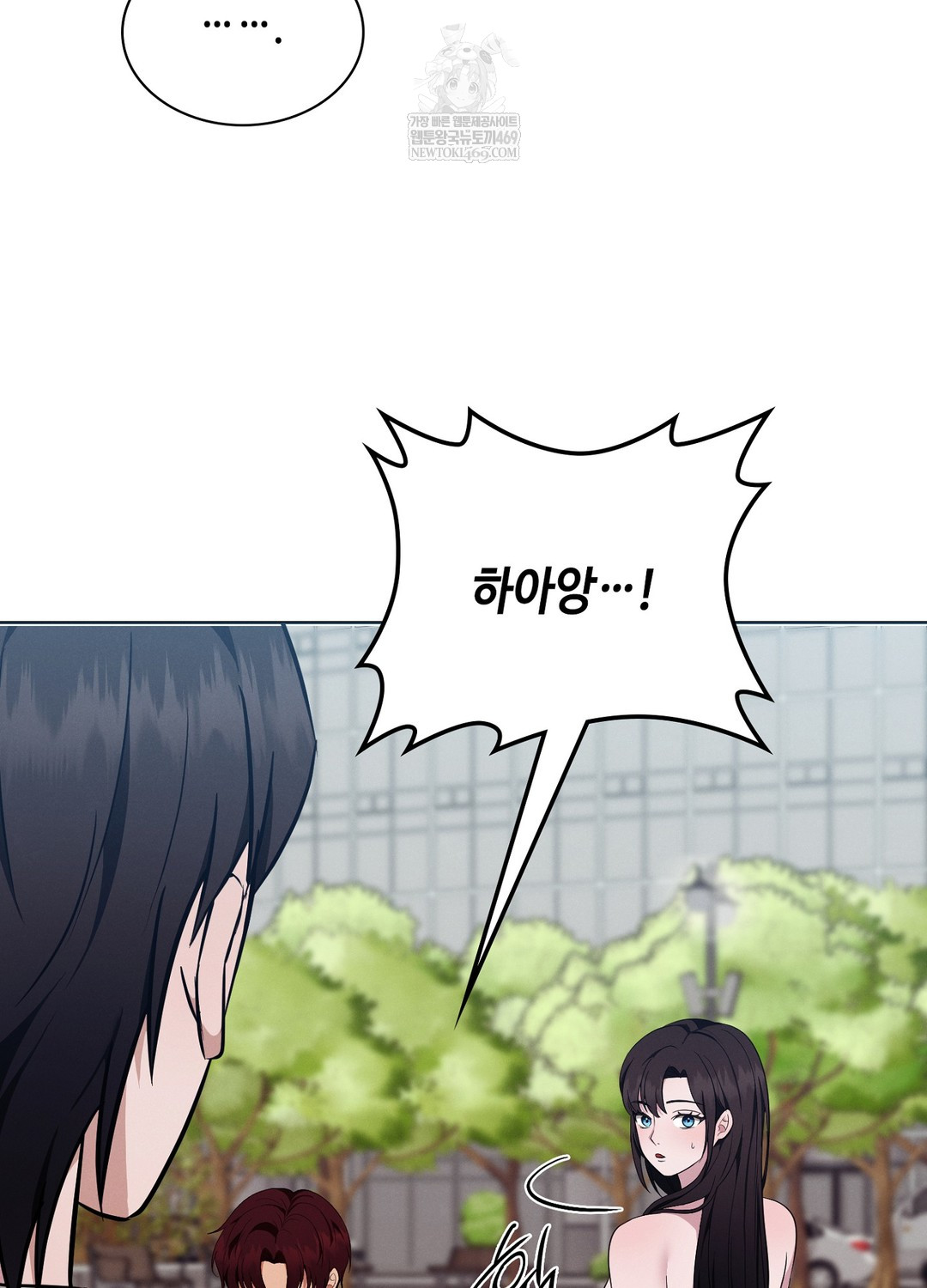 Sleeping World Raw - Chapter 15 [photo 30] - MangaPorn