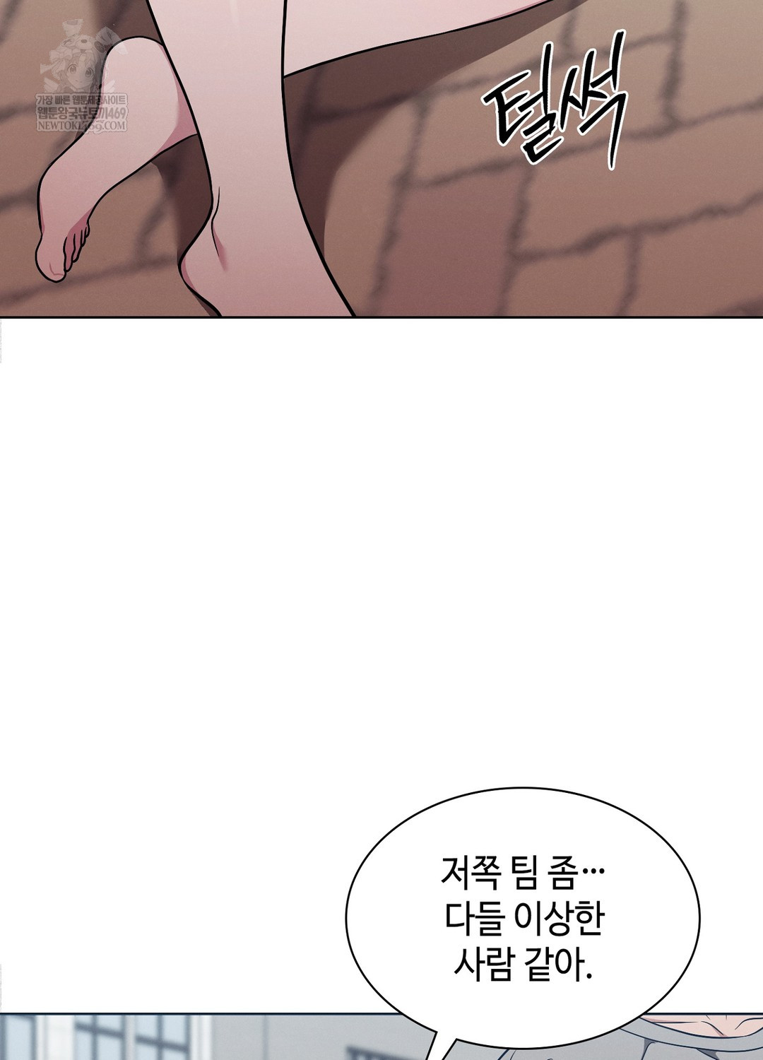 Sleeping World Raw - Chapter 15 [photo 34] - MangaPorn