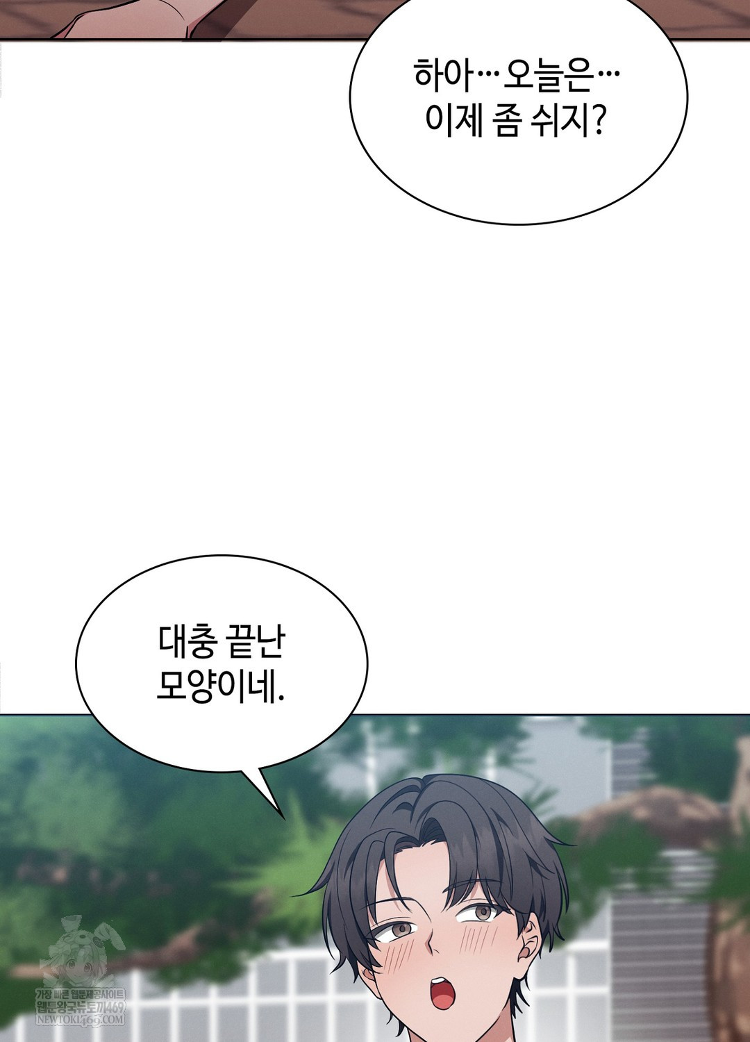 Sleeping World Raw - Chapter 15 [photo 42] - MangaPorn