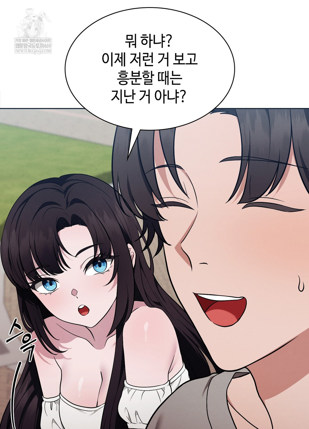 Sleeping World Raw - Chapter 15 [photo 44] - MangaPorn