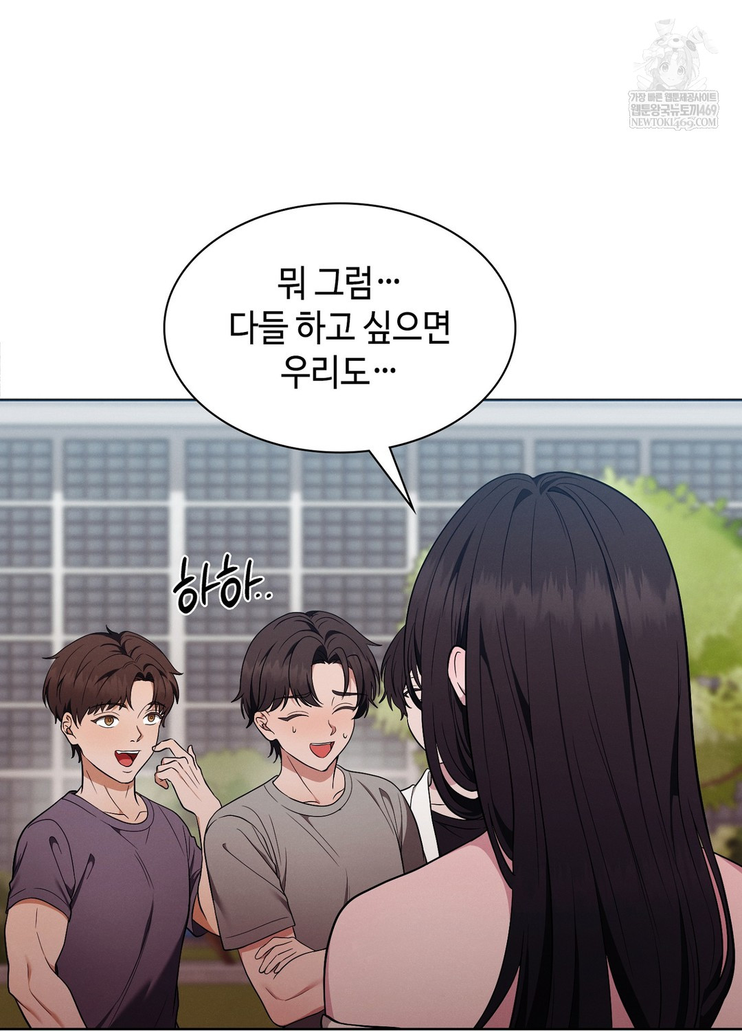 Sleeping World Raw - Chapter 15 [photo 50] - MangaPorn