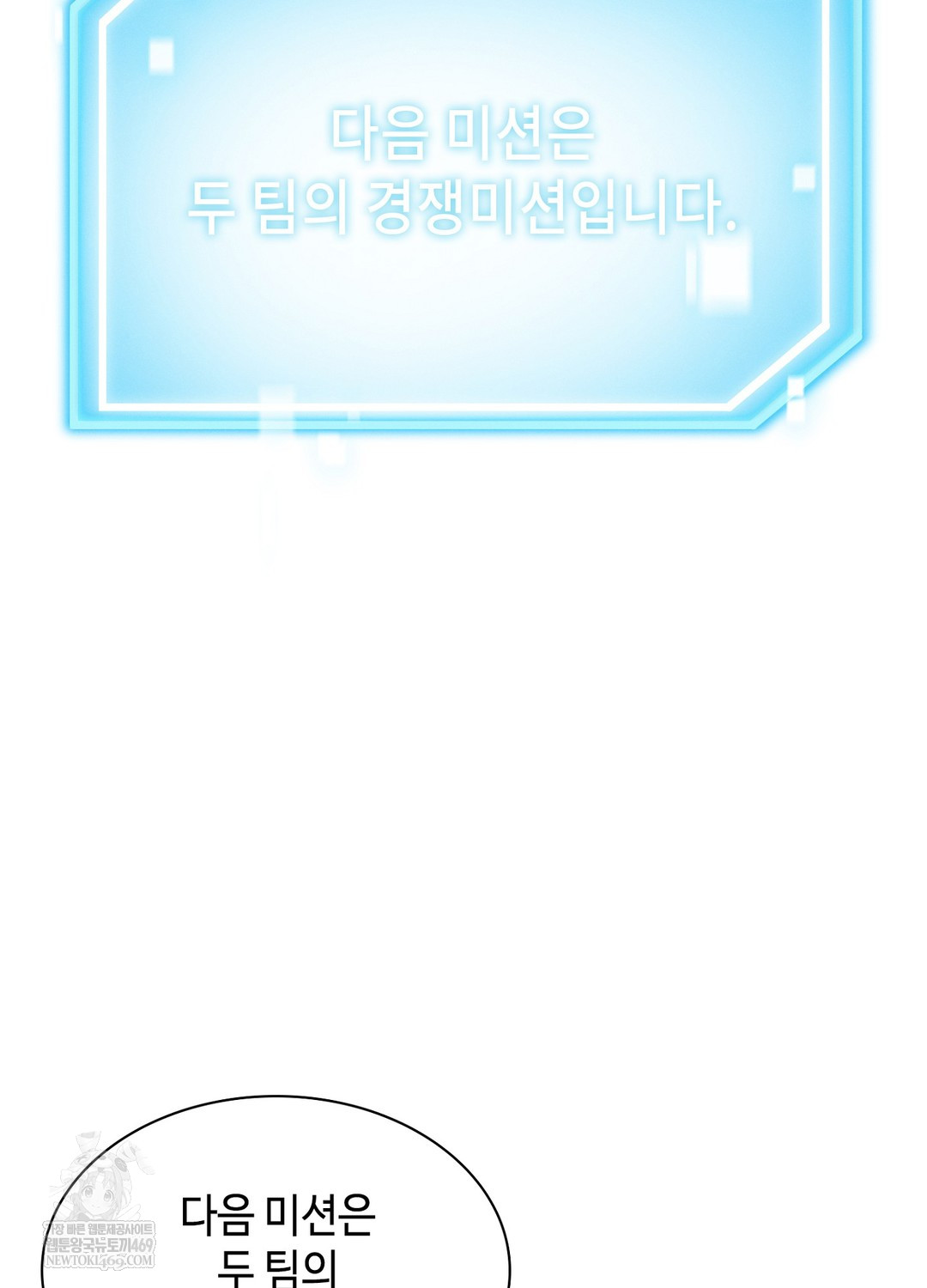 Sleeping World Raw - Chapter 15 [photo 55] - MangaPorn