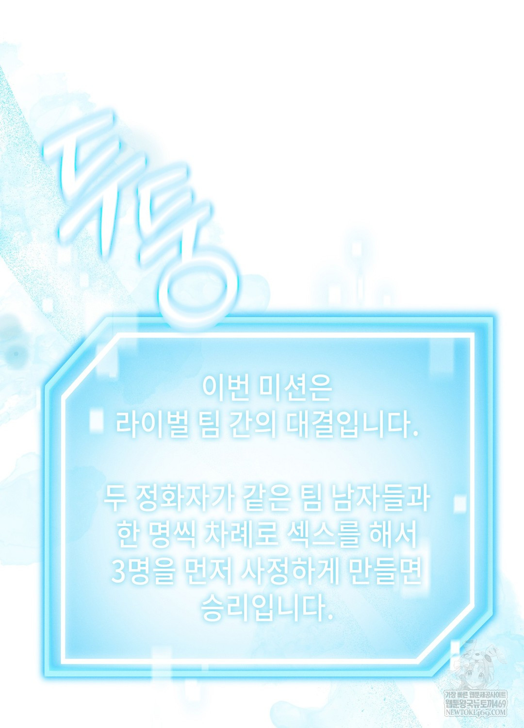 Sleeping World Raw - Chapter 15 [photo 62] - MangaPorn