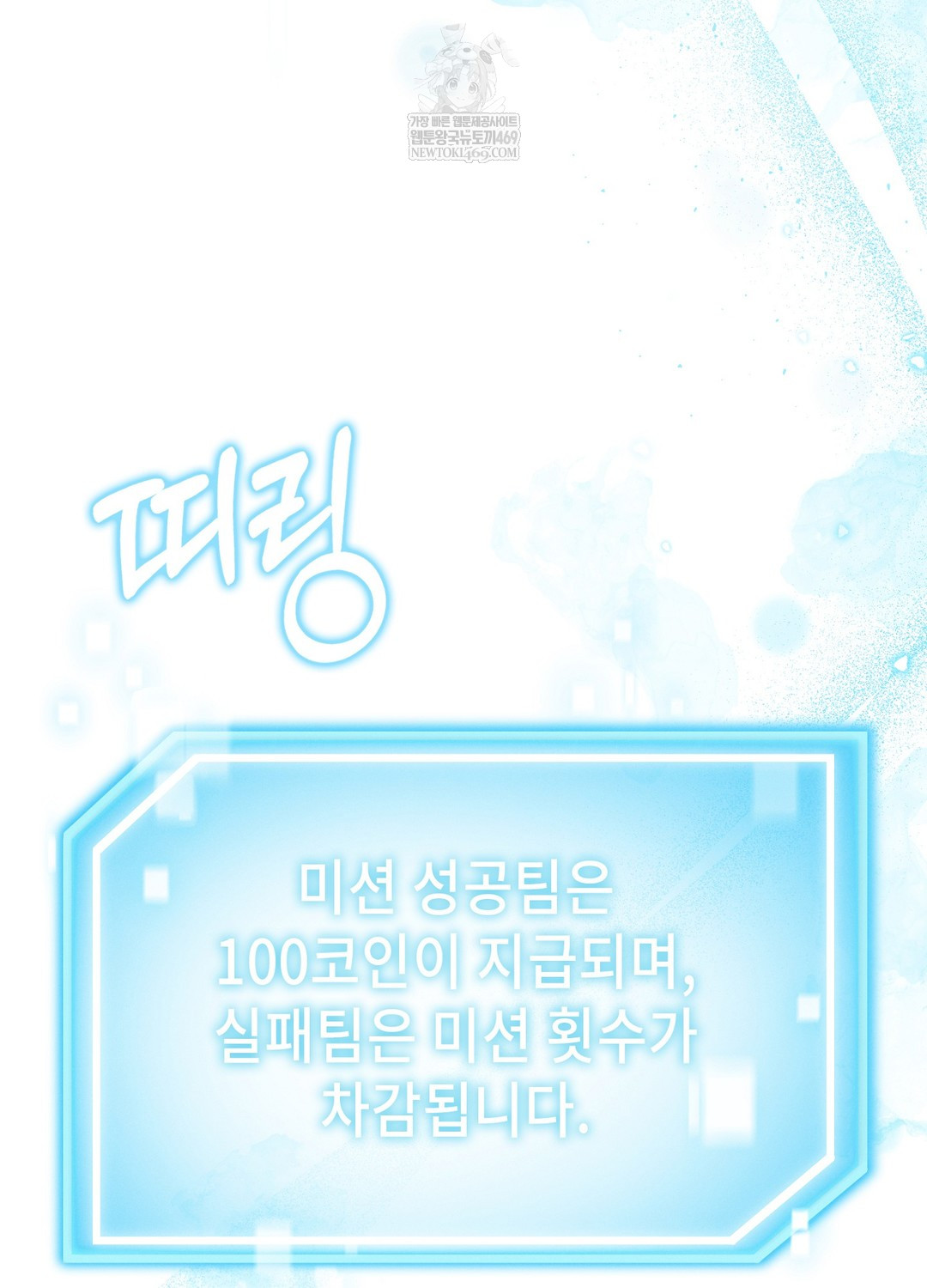 Sleeping World Raw - Chapter 15 [photo 63] - MangaPorn