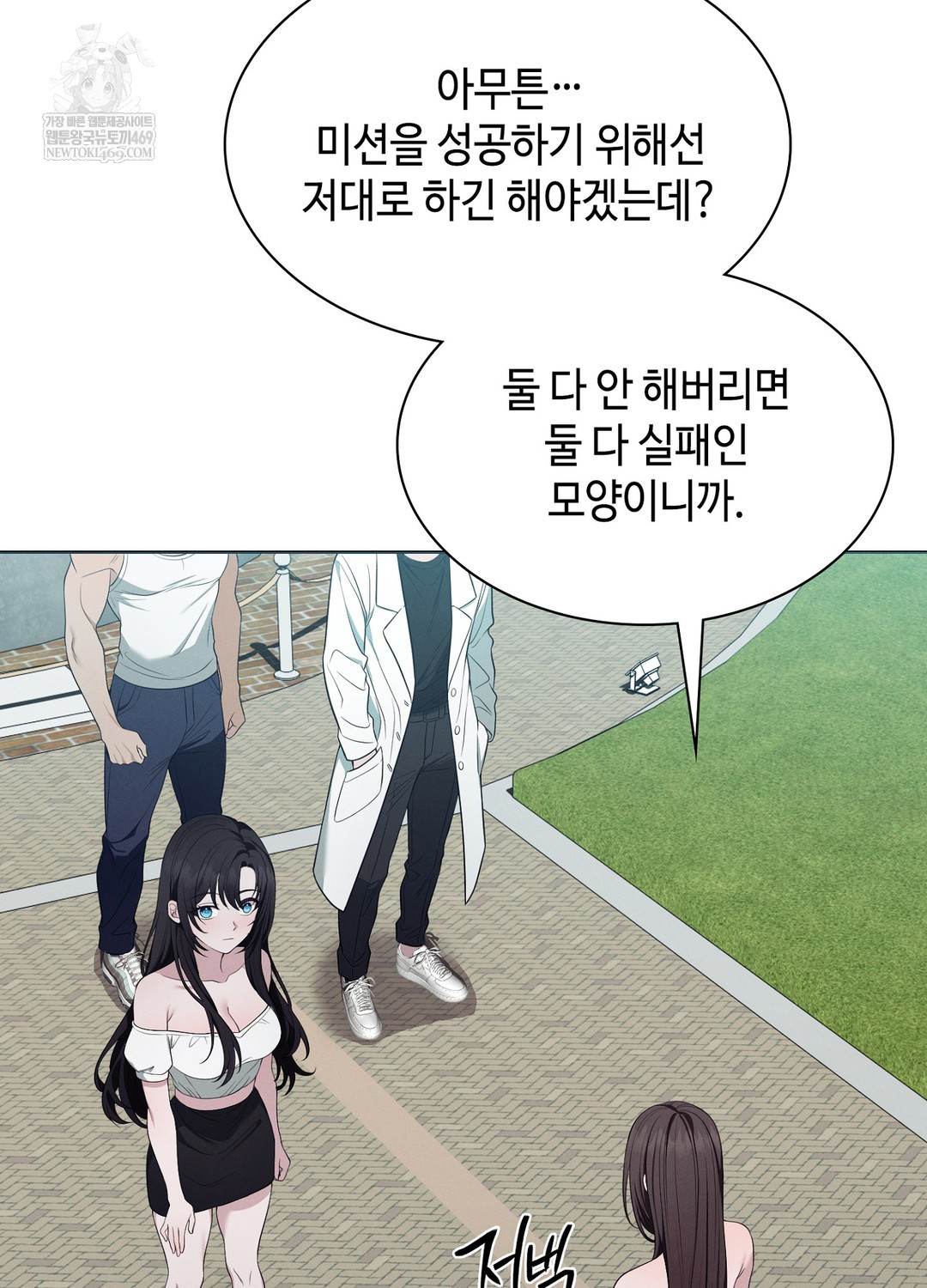 Sleeping World Raw - Chapter 15 [photo 67] - MangaPorn