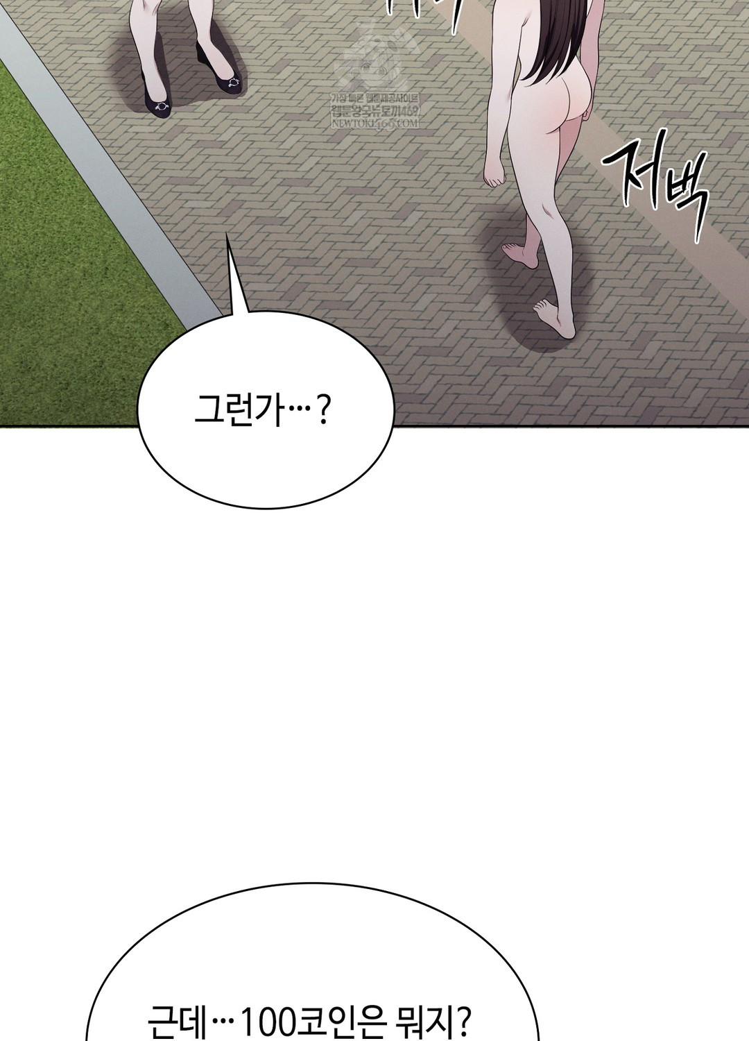 Sleeping World Raw - Chapter 15 [photo 68] - MangaPorn
