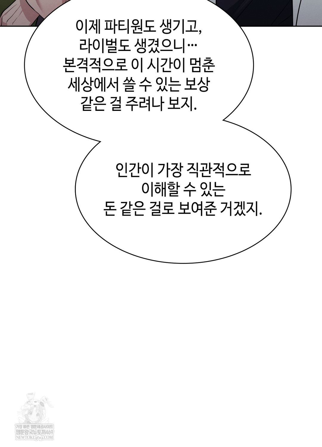 Sleeping World Raw - Chapter 15 [photo 70] - MangaPorn