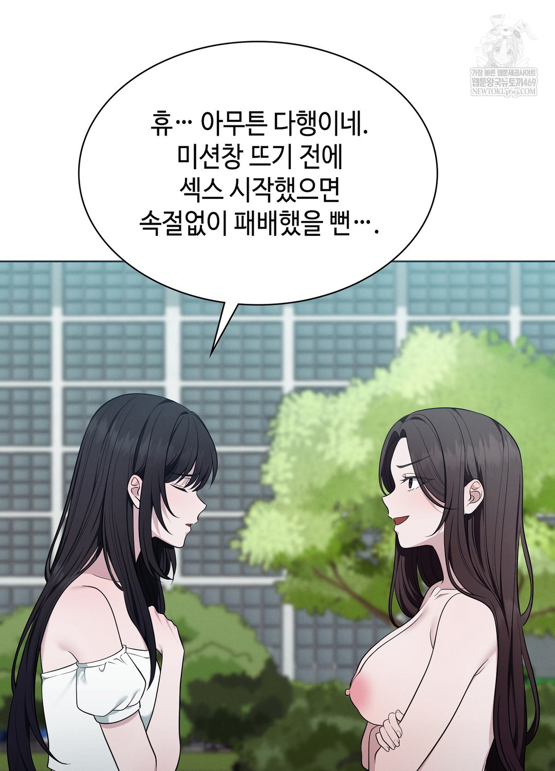 Sleeping World Raw - Chapter 15 [photo 71] - MangaPorn
