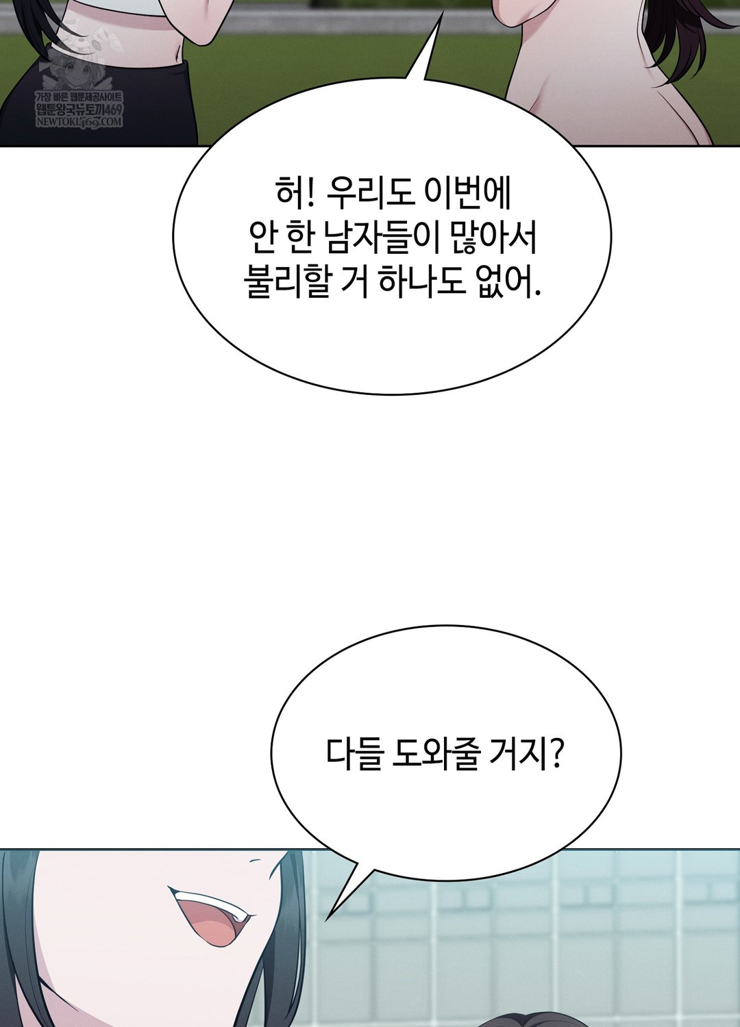 Sleeping World Raw - Chapter 15 [photo 72] - MangaPorn