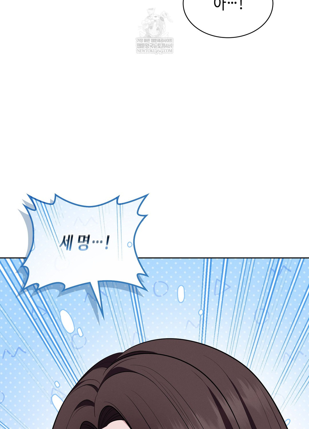 Sleeping World Raw - Chapter 15 [photo 75] - MangaPorn